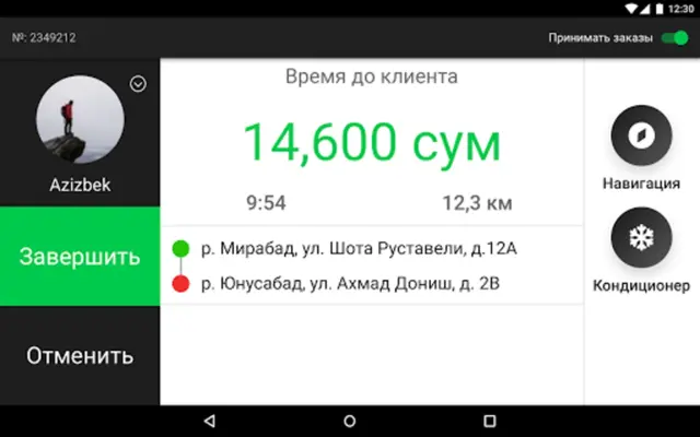 MyTaxi Driver для водителей android App screenshot 0