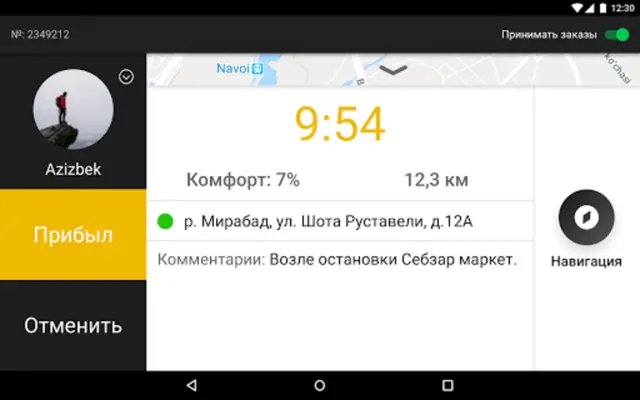 MyTaxi Driver для водителей android App screenshot 2